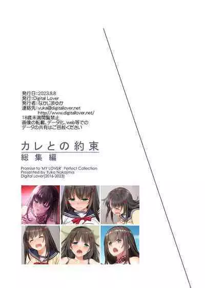 Kare to no Yakusoku 4