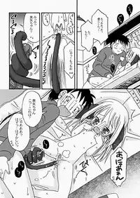 [Kagami Fumio] The Hard Core