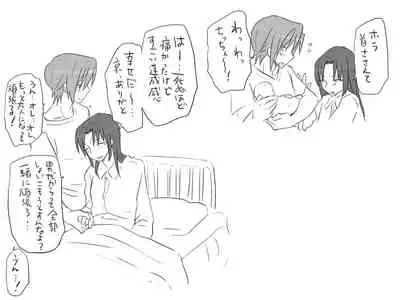 Changed into a Girl, with My Best Friend