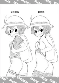 (C93) [HolyMist (Taguchi Makoto)] Tabechaou zo! Japari Onsen Hen (Kemono Friends)