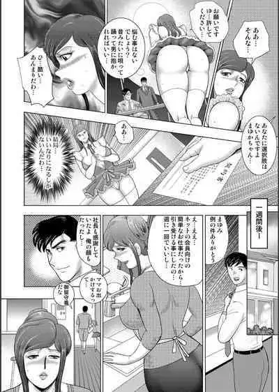 [Minor Boy] Injuku Mama Doru Himitsu Haishin [Digital]