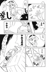 [Yokoyama Chicha] Pai Pan Ya