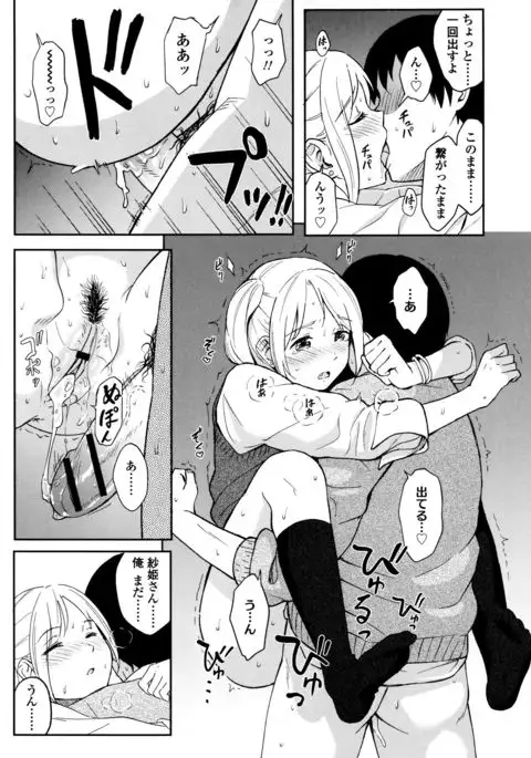 Tokubetsu na Mainichi