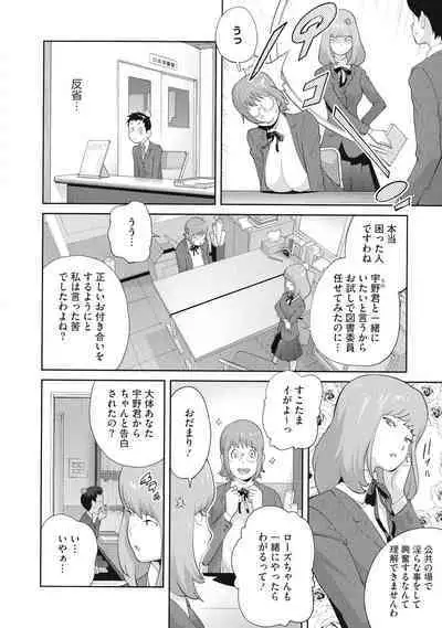 Junjou Decamelon - Pure Decamelon