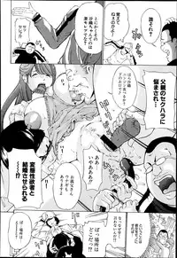 [Mustang R] Hourougame Ch. 1-8