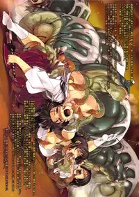 (C80) [DA HOOTCH (Various)] Bestiary -Monster Daihyakka-