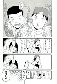 [EB110SS] Sugokushitene