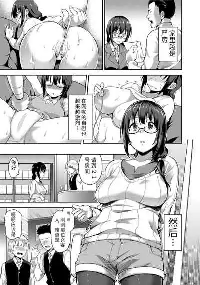 [sugarBt] Ai ga Nakute mo Ecchi wa Dekiru! 就算没有爱也是可以做的嘛! [Chinese] [Digital]