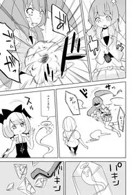 Haiboku Hiroin Yumemi-chan2