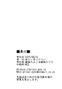 (C88) [Arysuivery (Ayakase Chiyoko, Ayakase Riberi)] Watashi Producer ni Derechaimasu! (THE IDOLM@STER CINDERELLA GIRLS) [Chinese] [空気系☆漢化]