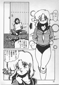 [Azuma Kyouto] Abunai Ichigo Pantsu