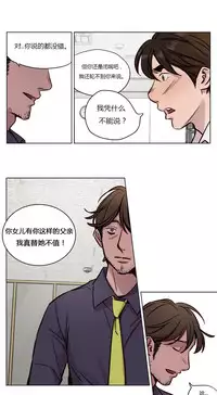 [Ramjak] Atonement Camp Ch.0-54 (Chinese)
