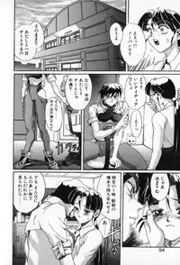 [NeWMeN] Secret Plot - Deep.