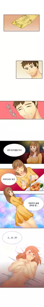 Her Delusions Ch.0-24