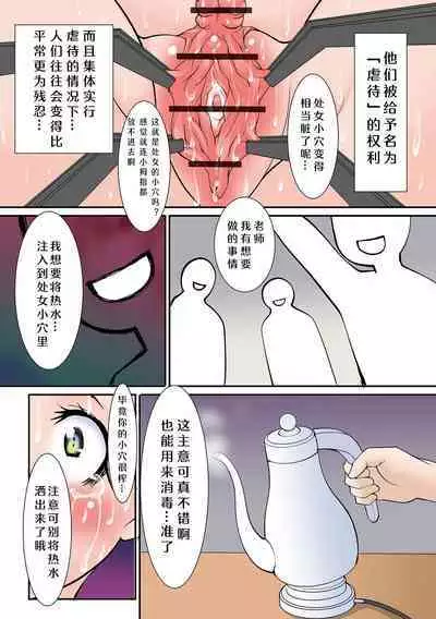 St. Margareta Gakuen Koku Ch. 5 Shiiku Chibu Ikusei Kansatsu Nikki Sono 1 | 圣玛格丽特学园 酷 第5话 饲育耻部育成观察日记 其一