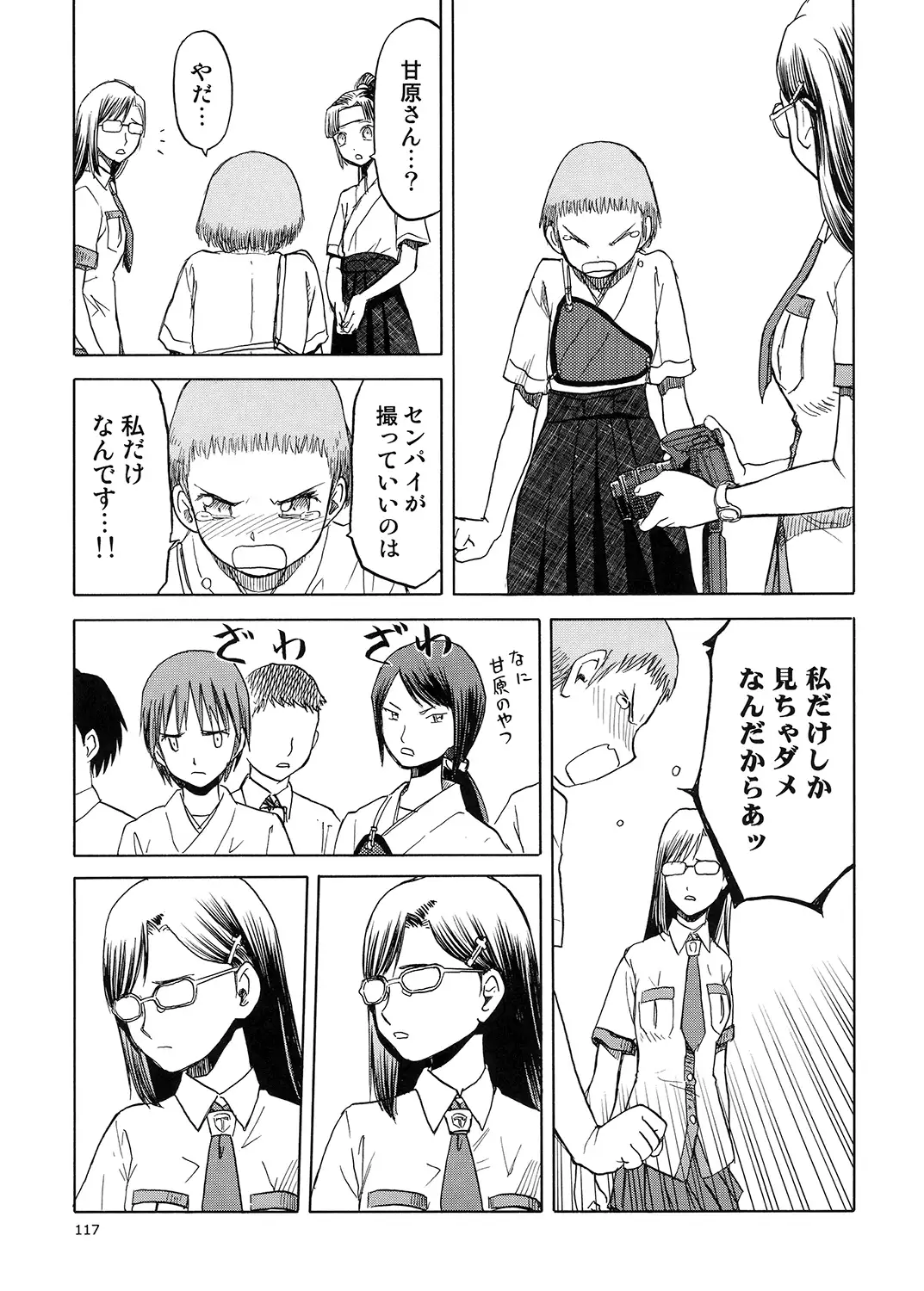 blue snow blue Soushuuhen 5