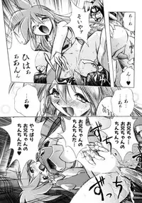 [Ataka Atsushi] Victory Wave 3