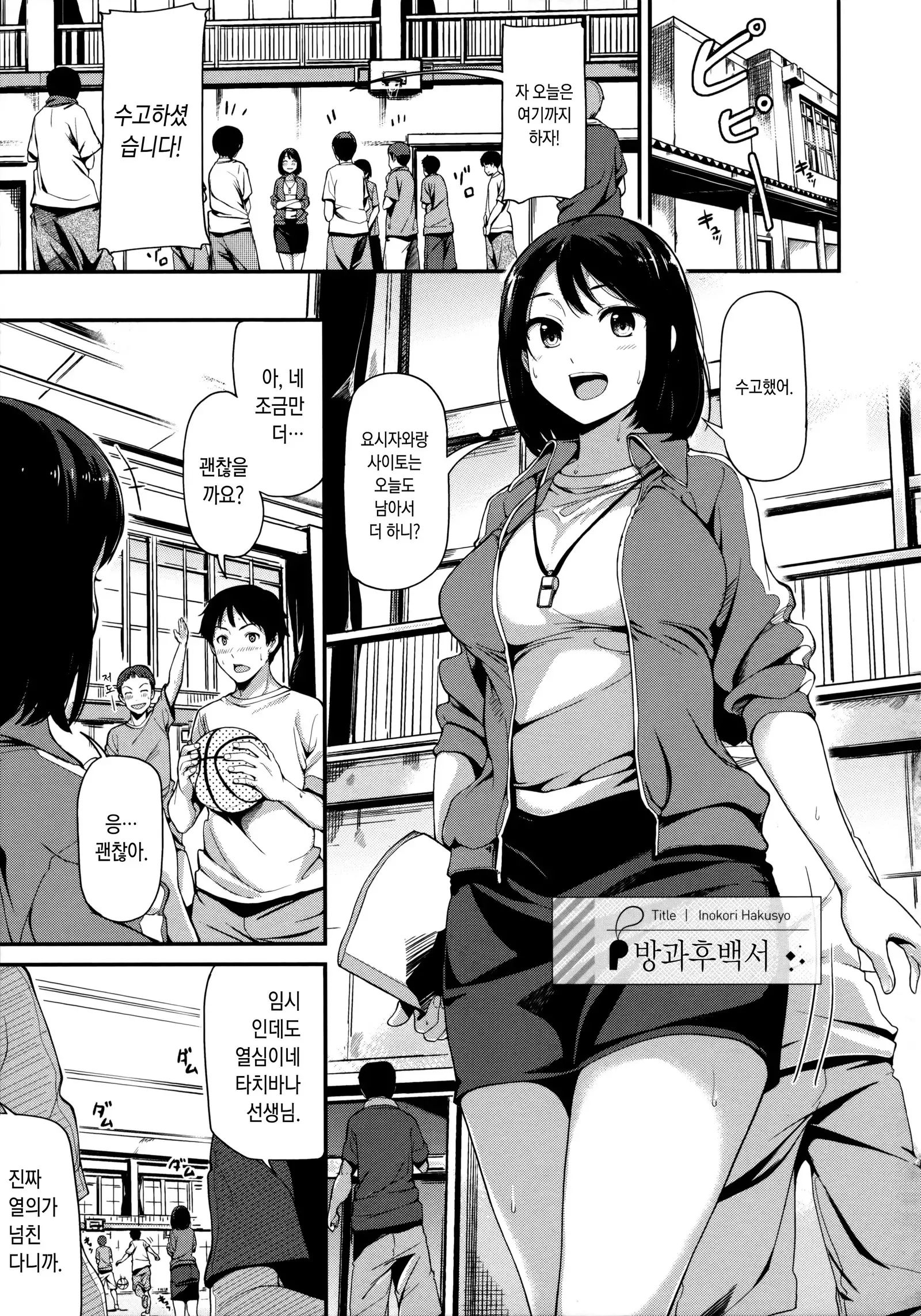 Ashita mo Kitto Omou Hito