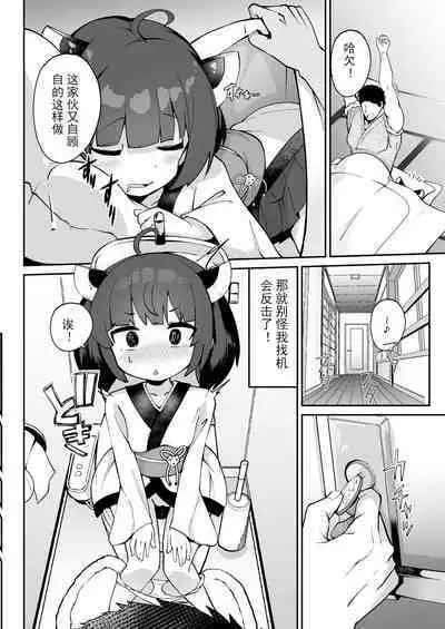 Kiritan no Tadashii Shitsuke-kata.