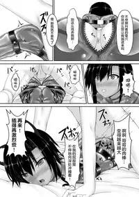 [Mousou Bijutsubu (Sho-yan)] Kuroneko Choco Ice 2 [Chinese] [无毒汉化组] [Digital]