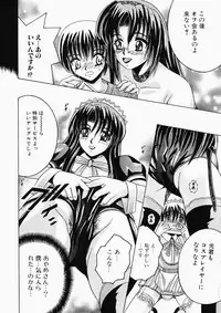 [Shioya Maico] Ryoujoku OL Rape