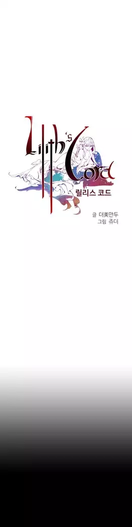 Lilith`s Cord Ch.0-23