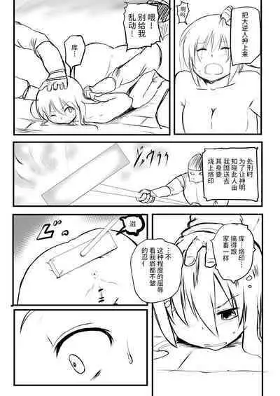 首吊り落書き漫画