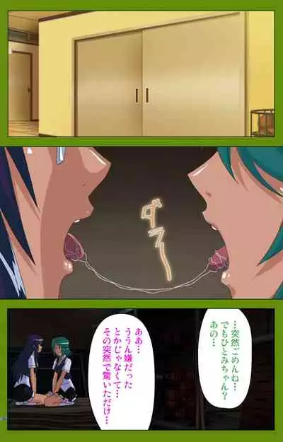 Gitai Saimin kanzenhan