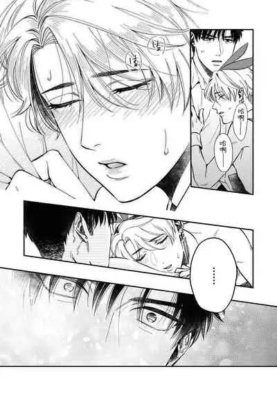 Kokomade Yarutoha Kiitenai! |之前可没听说要做到这个份上啊! 1-5