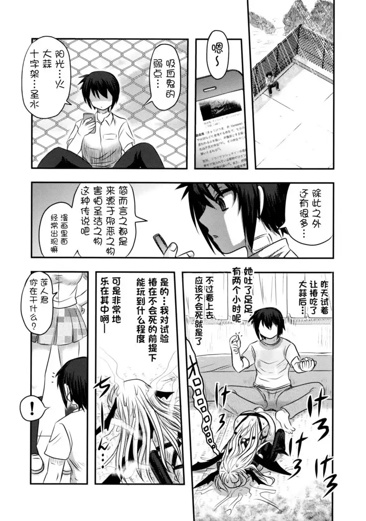 Dokudoku vol.13 Gekkou Tsubaki