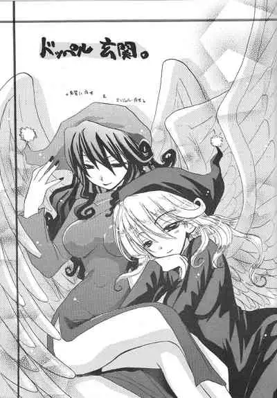 [Meikyuuden (Nagi Ayame, Yukawa Asami)] Dopperu genkan (Yu-Gi-Oh!)