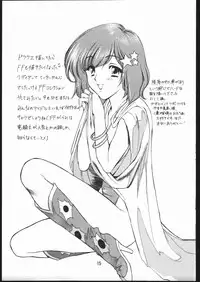 [Houruri (Houruri)] Kyun (Dragon Quest III)