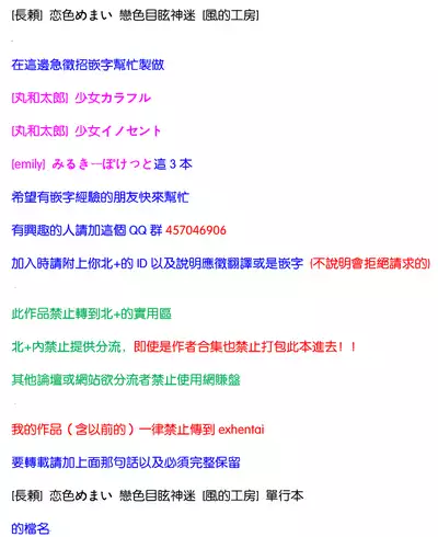 [長頼] 恋色めまい