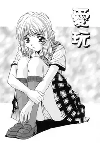 [Yuuki] Kinryouku -Taboo-