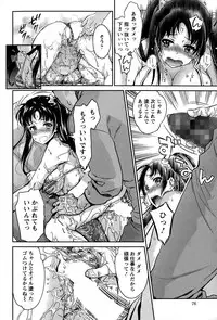 [Umemaru] Idol Densetsu Kirari - Kirari the Grief of Legendary Idol Ch. 1-8