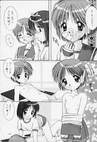 [Imomuya Honpo (Azuma Yuki)] 1 Plus 2 (ToHeart)