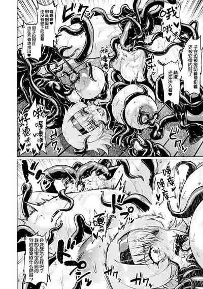 Faru to Noroi no Soubi