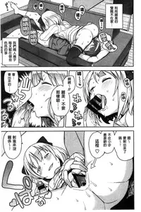 [Tamagoro] Hametomo Collection + 4P Leaflet [Chinese]