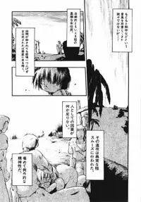 [Takashita Takashi] Inu Same