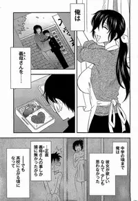 [Maeda Sengoku] Haha Kano