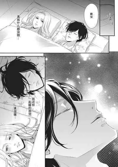 [Aizen Mana] If my brother's friend was a male of exposure | 哥哥的朋友是露出系男子 [Chinese] [莉赛特汉化组]