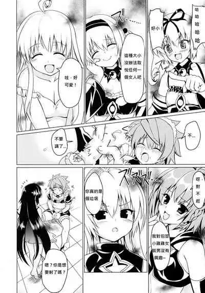 (C89) [Perceptron (Asaga Aoi)] Neme-sama no Geboku Choukyou (To LOVE-Ru Darkness) [Chinese] [四愛M男個人漢化]