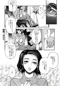 [Clone Ningen] Yuujo no Mori