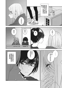 [Lilium Ladies (Various)] Lady x Lady [Chinese] [沒有漢化] [Digital]