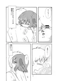 (C89) [Chicken Union (Nanamoto)] Gyakubiko! (Touhou Project)