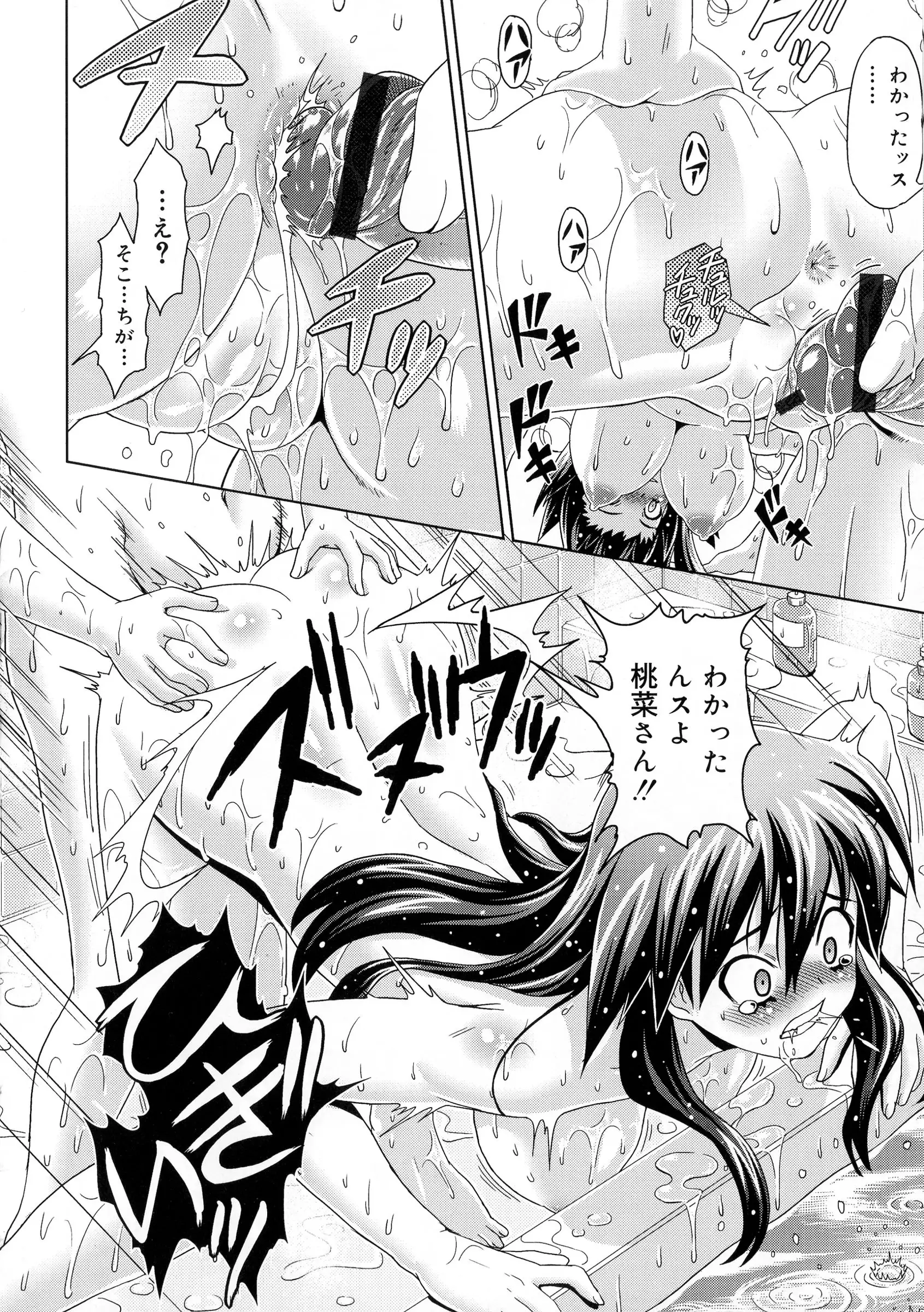 Zettyo Full Throttle!