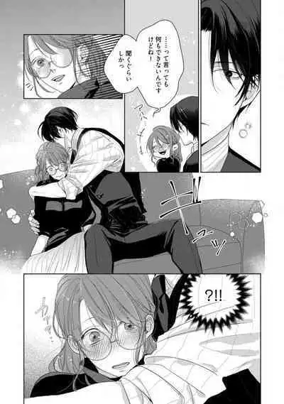 Anata no Koisuru Kiraina Watashi~Chp.1-4