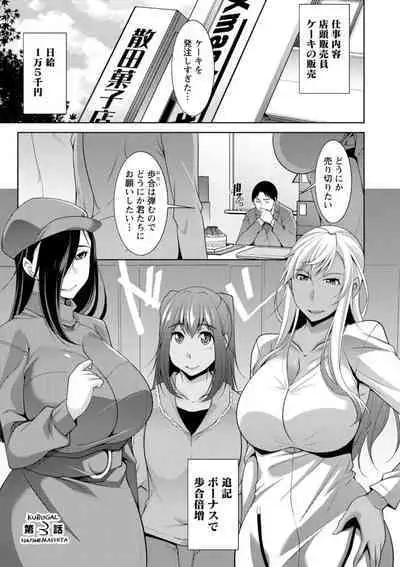 Kuro Gal Hajimemashita