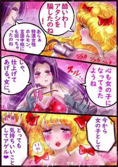 Naburi Zyosou Hyakumonogatari