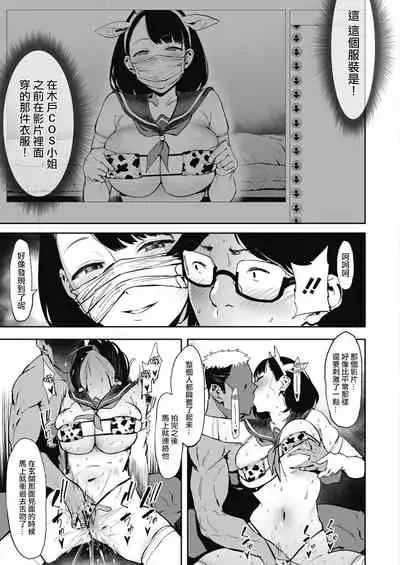 Nagesen Kousai Ch. 1-4